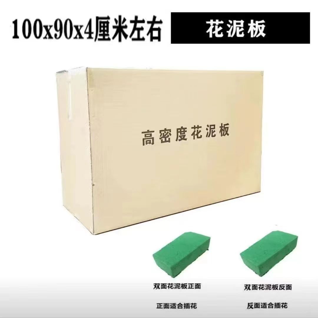 鲜花花泥板花篮插吸盘婚车单/双面板包装花艺跨境出口推荐花束板