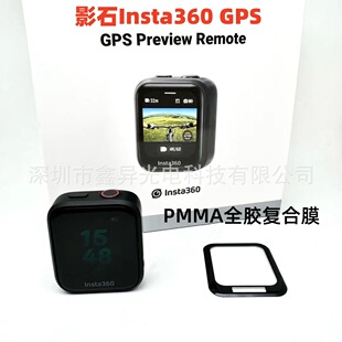 �m��ӰʯInsta360GPSȫ�z�ͺ�Ĥ360X3�\�����C��Ļpmma�ͺϱ��oĤ