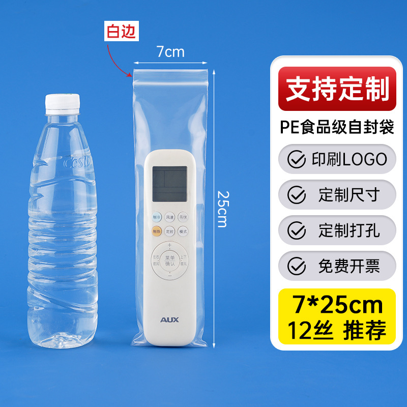 メーカー卸売り厚いプラスチック食品密封袋透明pe自己密封袋プラスチック密封包装袋密封袋