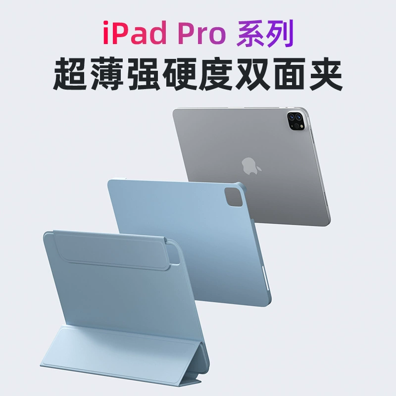 Кросс-границы применимый защитный чехол для iPad mini6 с магнитной поворотной функцией и разделением твёрдый корпус противогнутая iPad Pro 11/Аir 6