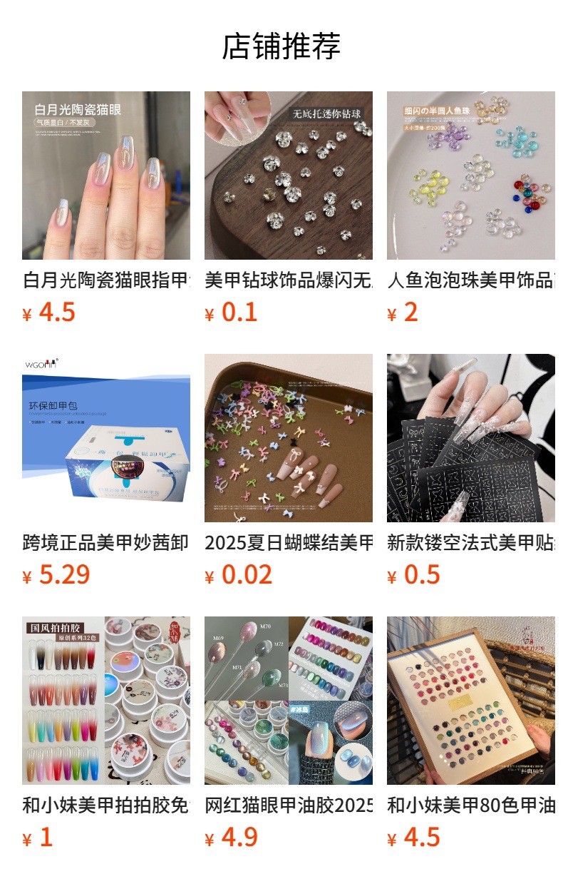 预览状态下无法点击,发布后,可点击跳转到对应的商品页面