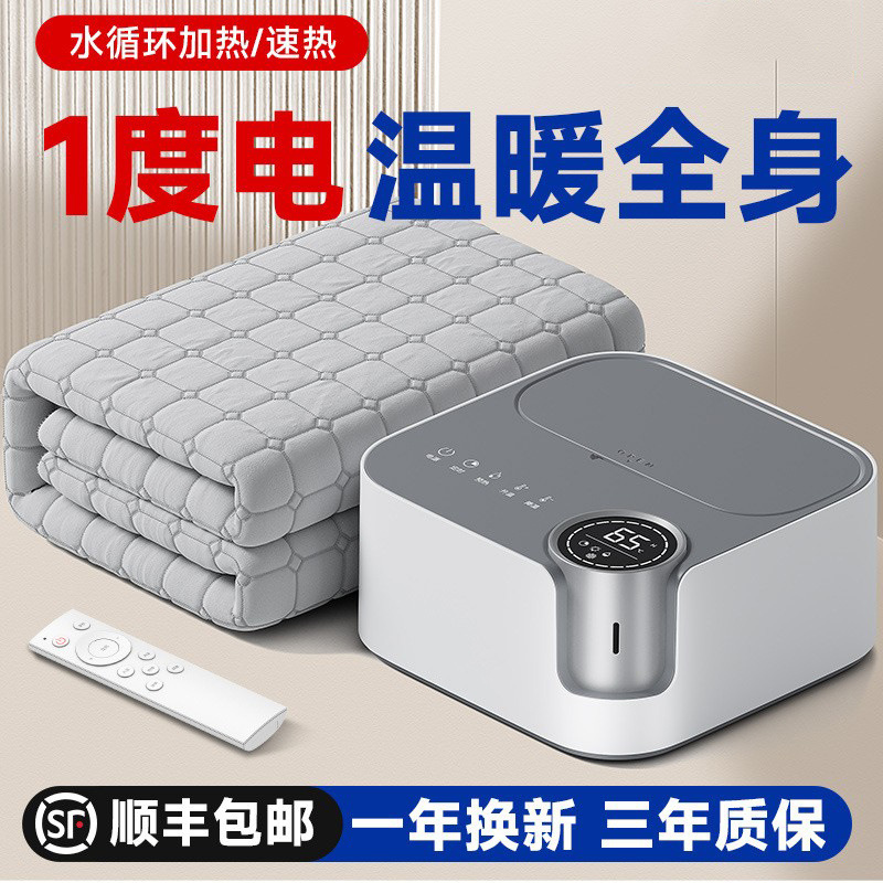水暖电热毯双人双控电褥子单人水循环泵调温家用水热毯加热炕