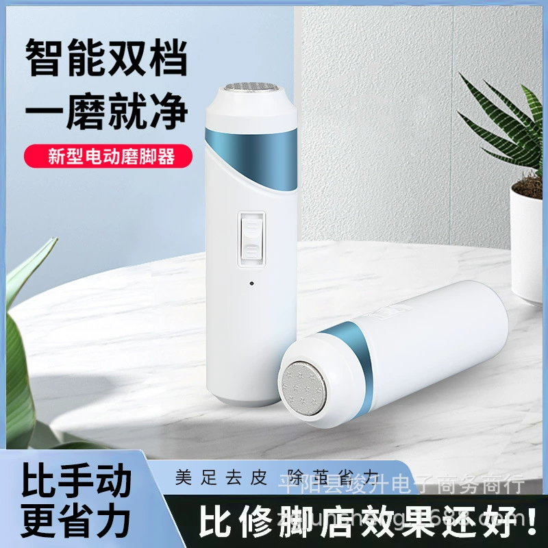 Трансграничные новые электрические ножные педикюра для удаления ног