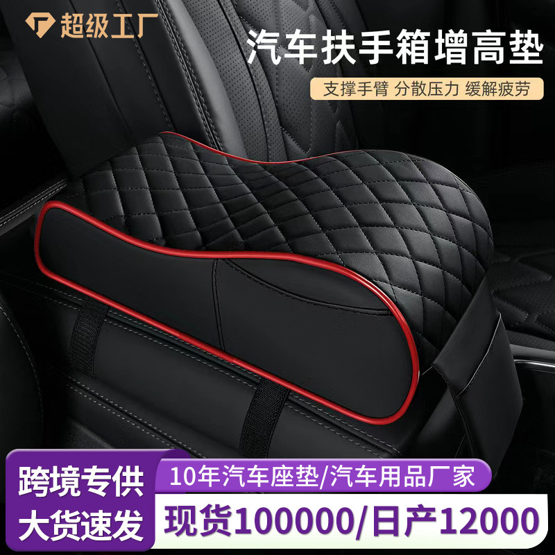 扶手箱垫专用款新款男女四季通用高级扶手箱垫高级时尚中央扶手垫|undefined