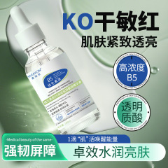 雅瑞欣维生素原B5精华液提亮肤色补水保湿嫩肤面部原液