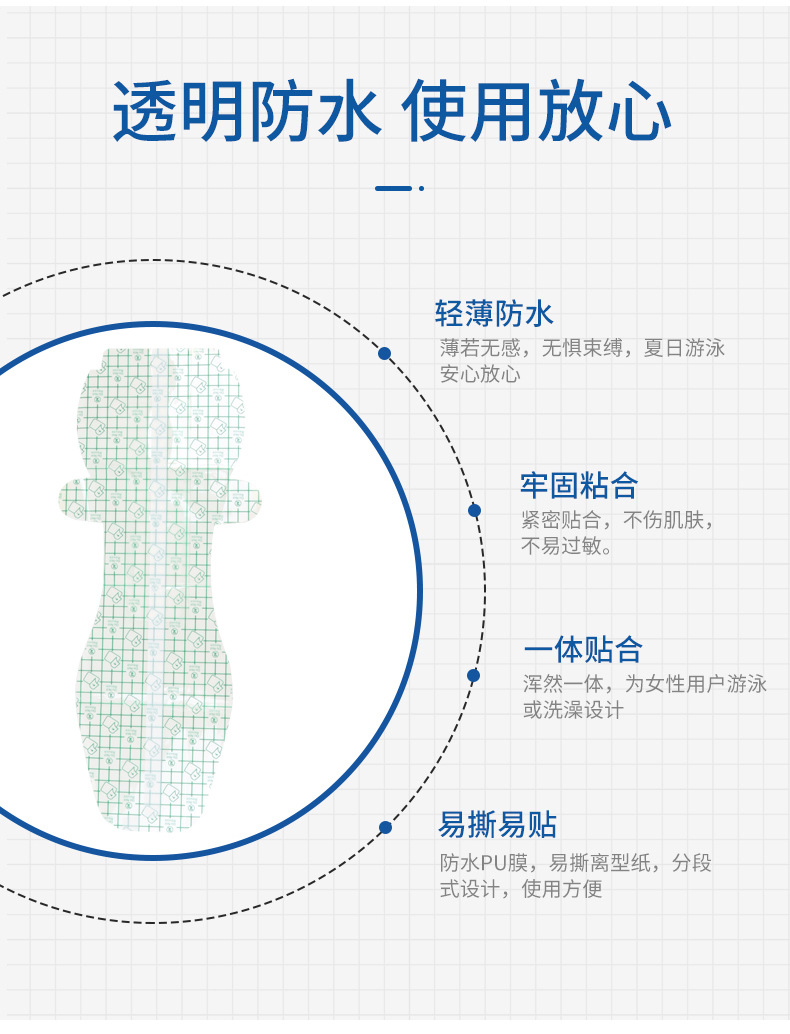 游泳无忧贴_04