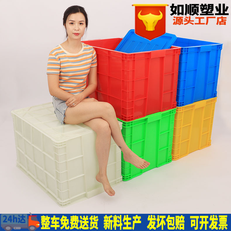 江苏如顺大号胶框塑料周转箱 755红色周转箱大号中转箱胶框