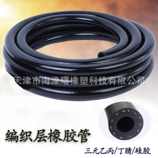 Nitrile Rubber Oil Pipe for Customized Power Generation Equipment High Temperature and Oil Resistant Nbr Hose Manufacturer