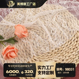 蕾丝面料