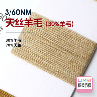 ���� 3/60NM ��z��ë��30%��ë����ë��z���� 30%��ë 70%��z