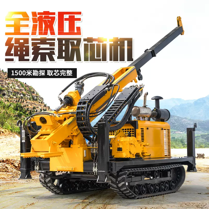 地表岩芯钻孔机钻探机金属多角度矿山探矿勘探钻机打井机矿山钻机