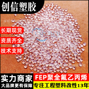 ģ���D������ȫ���ұ�ϩFEP���zԭ���͸ߜ��F����늾���|FEP�w��