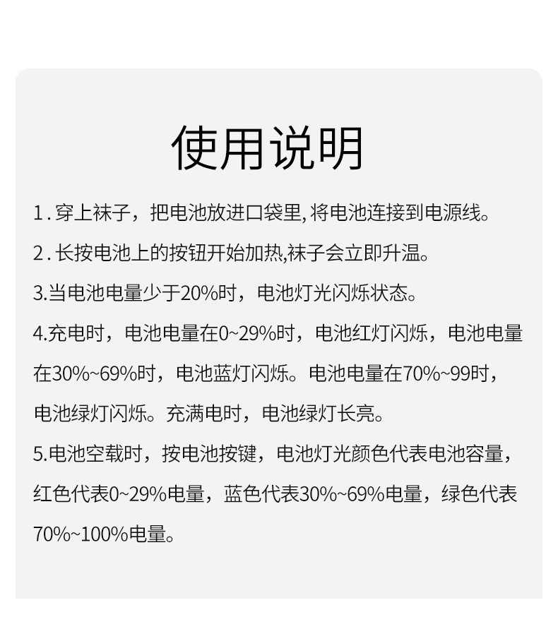 跨境电商长筒发热袜子纯棉电加热袜男女运动充电暧脚滑雪袜子批发详情36