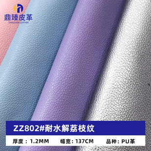 1.2mm�h��ˮ����ˮ��PUƤ�� ����ҾӼҾ�Ů���ִ����y��֦�yƤ��