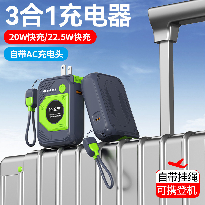 跨境新款22.5W快充AC插头充电宝10000毫安旅行便携自带线移动电源|undefined
