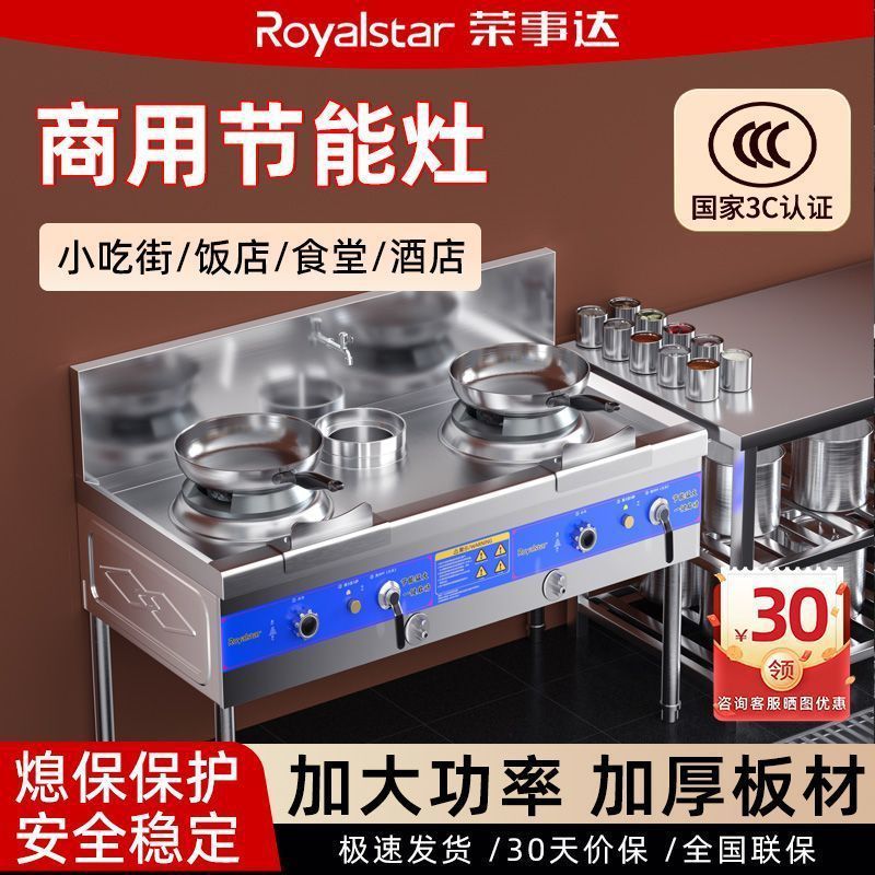 猛火灶灶台燃气灶商用饭店静音节能煤气风机熄火保护液化气其他