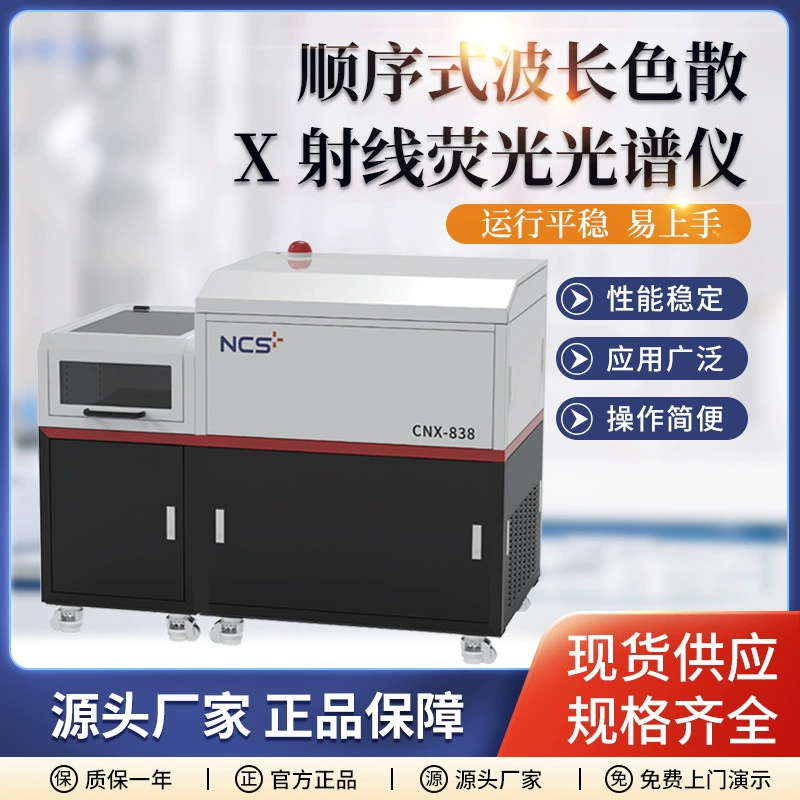Портативный длина волны дисперсионный рентгеновский флуоресцентный спектрометр рентгеновский флуоресцентный анализатор спектральных приборов производитель