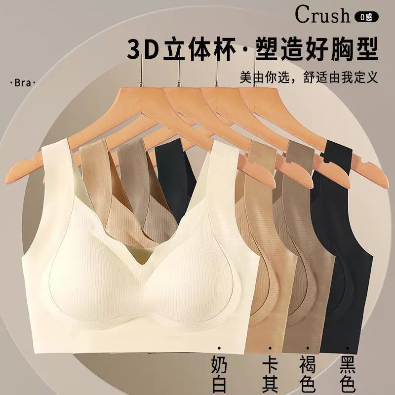 裸感无痕波浪形美背内衣女无钢圈聚拢防下垂透气亲肤无痕大码文胸