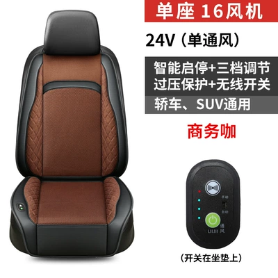 air conditioning cold air 24V12V – Multi-function pad - small-diamond-24v-single-seat-16-fan-ventilation-massage-business-coffee