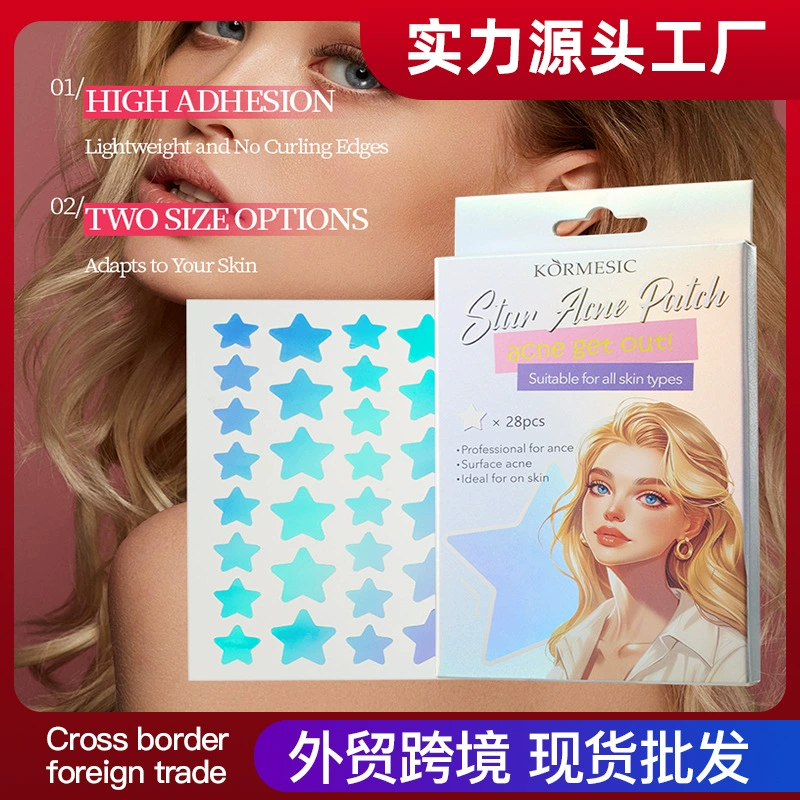 KORMESIC звезды цветные консилеры прыщи прыщи в штучной упаковке Star Acne Patch трансграничные производители оптом