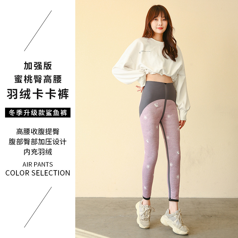 2021秋冬新款蜜桃臀高腰鲨鱼裤弹力紧身芭比裤瑜伽瘦腿打底卡卡裤|ru