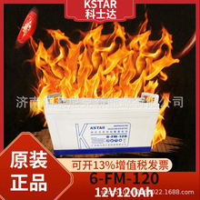 ʿ_So늳6-FM-120 12V120AHmEPSԴֱ