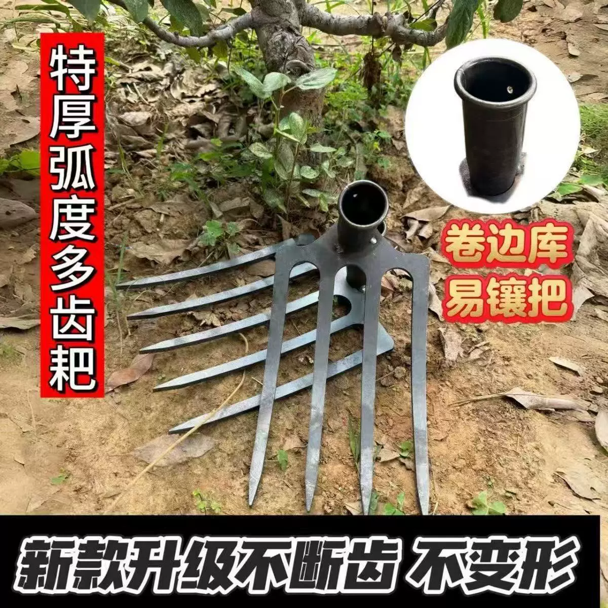三齿加厚齿耙耙子全钢新款翻地农用翻土松土锰钢锄头家用刨地叉锄