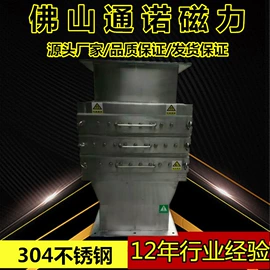 永磁材料;磁性分离器;磁选设备