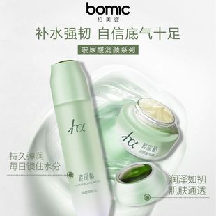 [New] Bai Meizi Hyaluronic Acid Cream Moisturizing Hydrating Single Product Wholesale