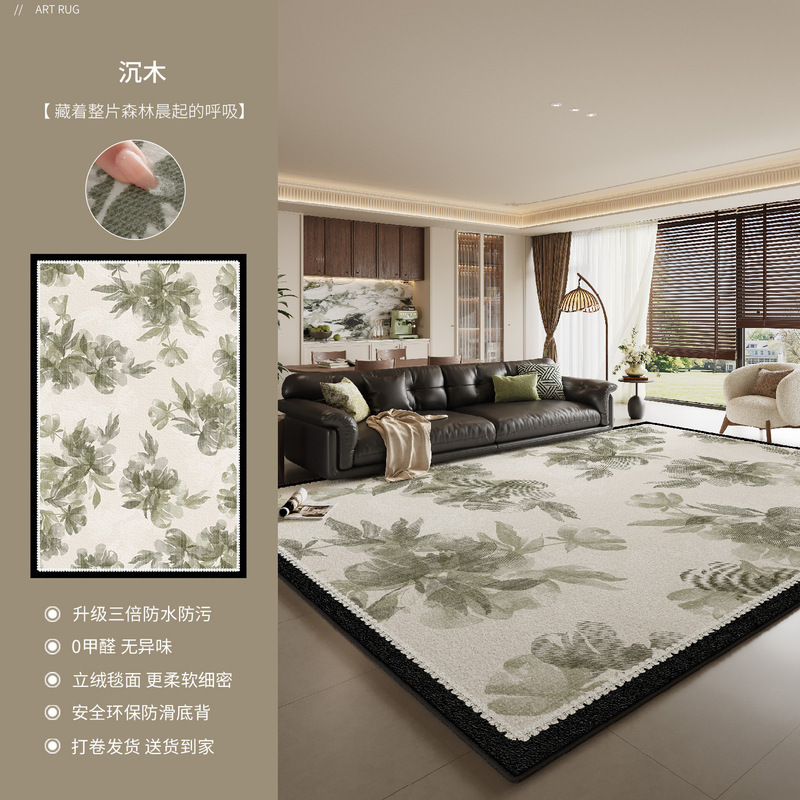 客厅地毯2025新款免洗易打理奶油风法式绿色卧室客厅可擦用地毯|undefined