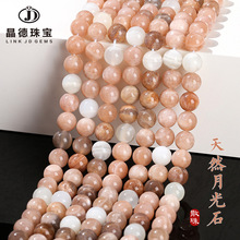 晶德珠宝 天然混色月光石散珠太阳石手串圆珠diy饰品配件串珠批发
