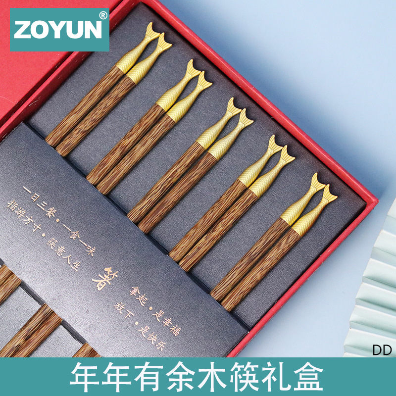 鸡翅木筷5双礼盒红檀木筷子套装6双装木筷春节年年有余筷礼品十双