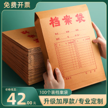 50/100个档案袋加厚牛皮纸a4纸质投标资料袋A3加大号大容量塑料空