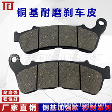 MOTORCYCLE BRAKE PADS 哈雷摩擦片后刹车皮配件大全摩托车刹车片