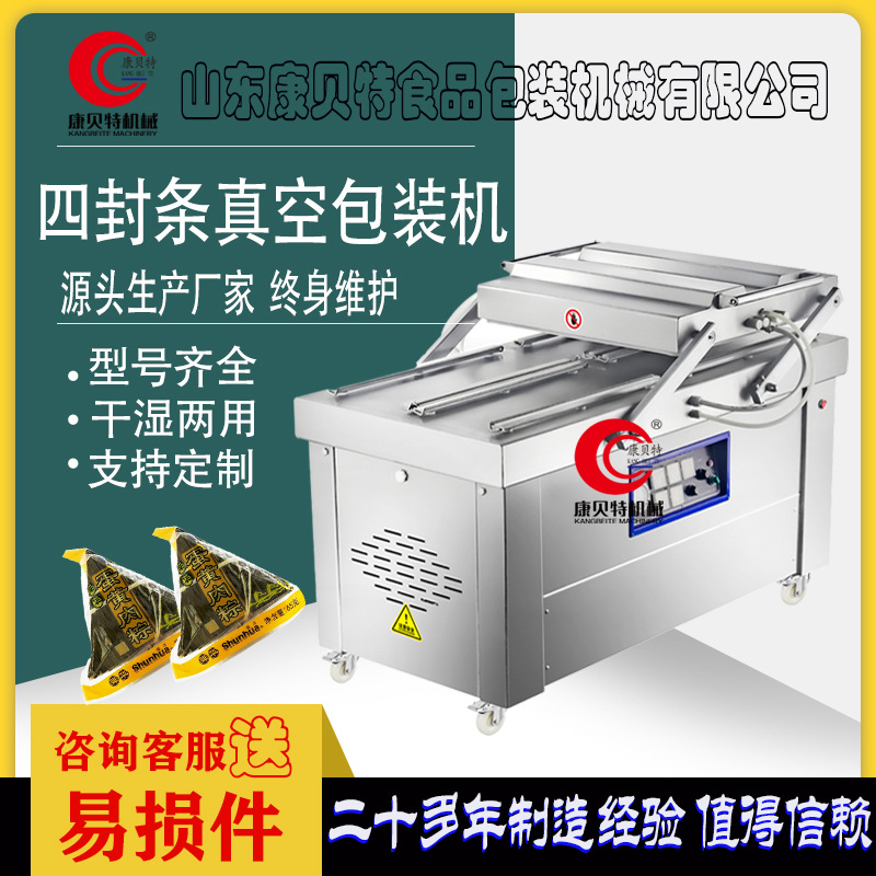 双室真空包装机 小型真空封口机 四封条鸭蛋活珠子真空包装机