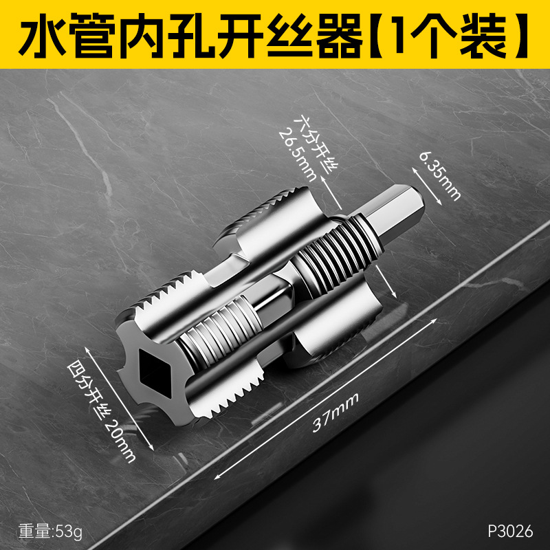 Nuevo tipo transfronterizo de apertura de agujero de tubería de agua de 4 puntos 6 puntos perforador eléctrico de mango hexagonal ppr apertura de agujero de tubería de agua