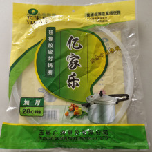 亿家乐28cm高压锅密封圈垫圈皮圈压力锅配件硅胶圈O型皮垫