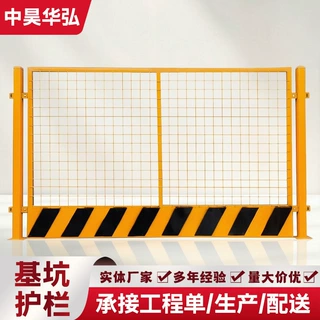 基坑护栏网工地临边防护栏定型化建筑施工安全警示围栏厂家定制