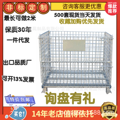 免费打样3件起定折叠式仓库笼仓储笼