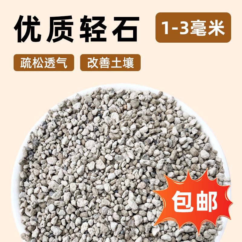[1-3 มม.] 40 ลิตร ≈20kg / ส่งฟรี