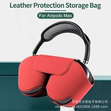 Airpods Max保护套 适用苹果蓝牙耳机头戴式智能休眠收纳包防刮花
