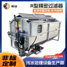 R型精密过滤器 316L不锈钢转筒转鼓过滤器高精度过滤 宜兴厂家