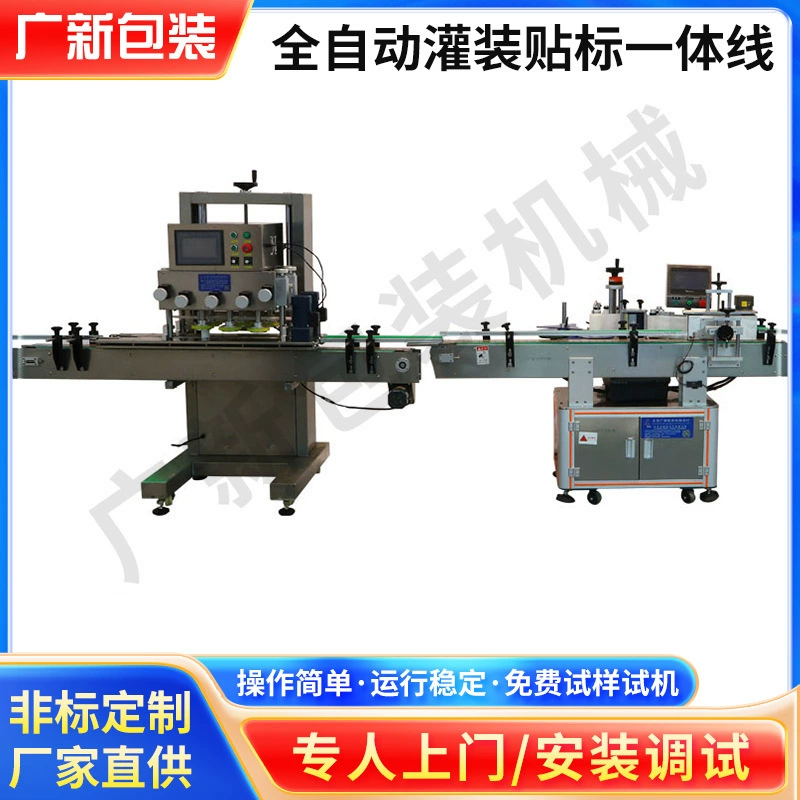 Статья упаковка быстрая машина завальцовки интегрированная линия умная Регулировка автоматическое заполнение обозначая интегрированную линию