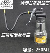 高压透明机油壶耐摔塑料软管尖嘴油瓶长嘴注油器加油壶油邮