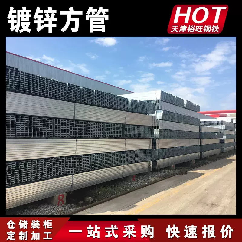天津友发热镀锌方管50*50 100*100幕墙装饰镀锌方管批发