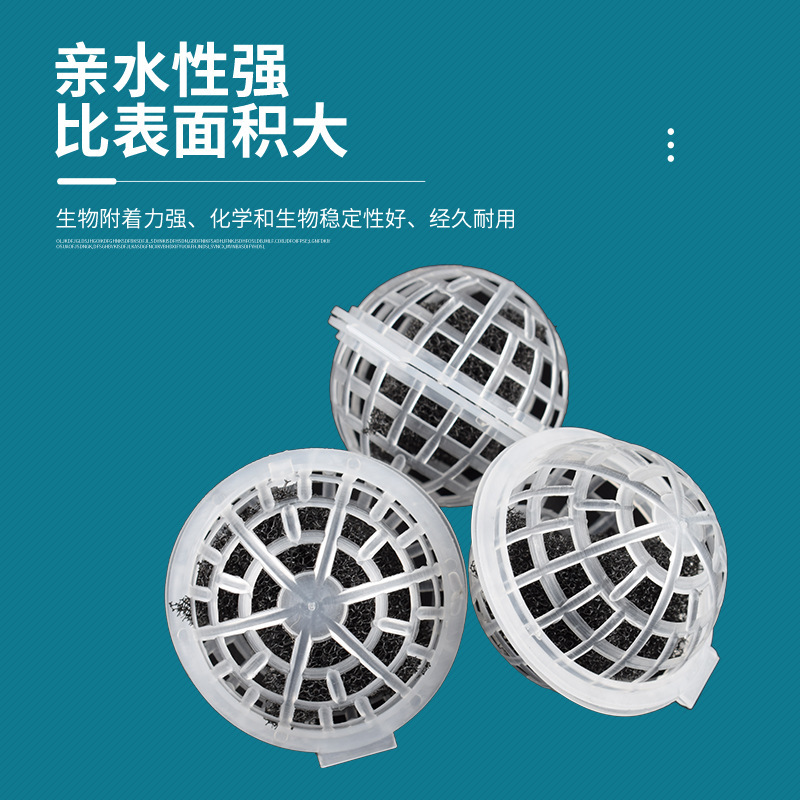 PP多孔悬浮球填料 内置叶轮弹性填料塑料悬浮球 生物填料悬浮球