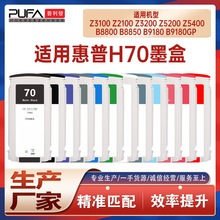 ����HP70����Z3100 Z2100 Z3100 Z5200 Z5400 B8800 B9180ī��