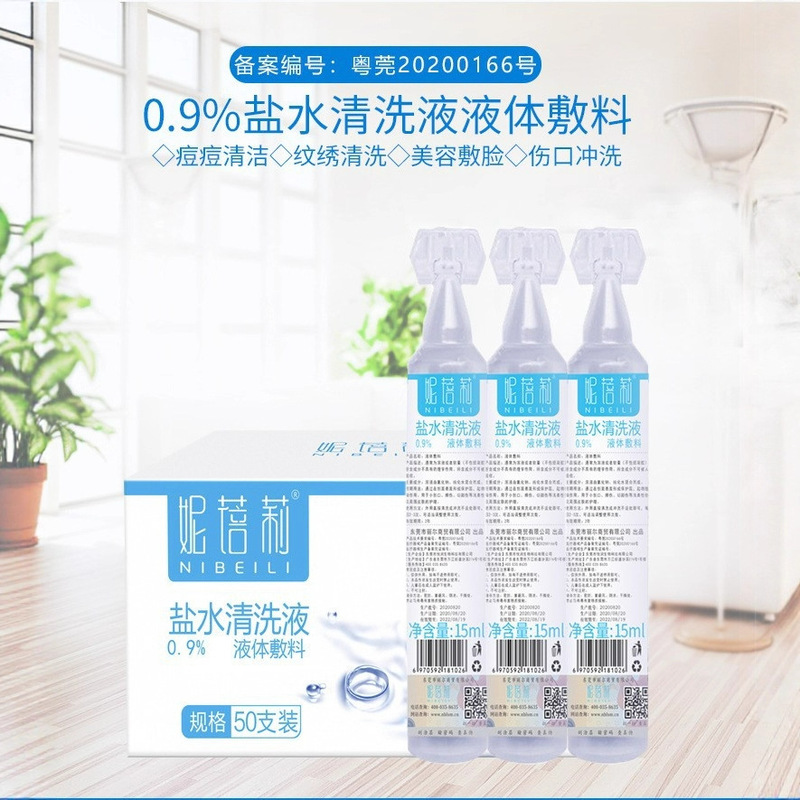 妮蓓莉盐水清洗液0.9％氯化钠皮肤伤口清洗鼻腔眼部清洁用20支/盒|undefined
