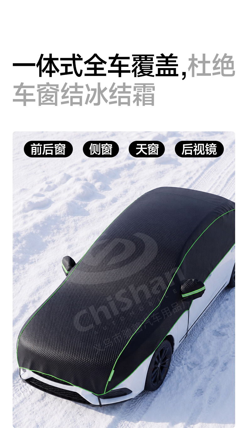 [Premium Selection] Cross-border car snow cover, full-coverage car cover for winter, windshield snow shield, anti-freeze car snow guard