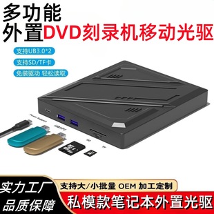 Factory wholesale USB external optical drive box laptop desktop computer CDDVD CD reading mobile optical drive box
